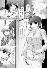 [Anthology] Namadashi Cho Inbo
