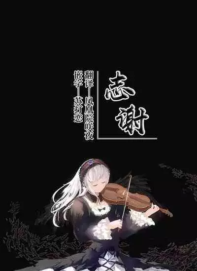 Monshu no Mitsu Jou