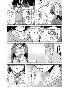 (C79) [Misuterutein (Oborogumo Takamitsu)] NENETORARE (Love Plus)