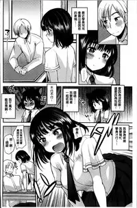 [Ichiko] Seifuku Hatsujou Mode [Chinese]
