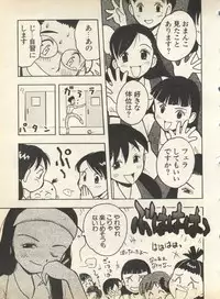 [Anthology] Pai;kuu 1998 August Vol. 12