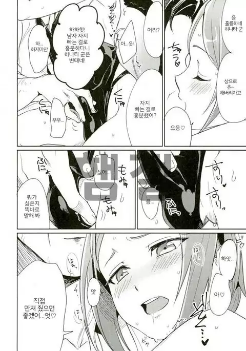 Himitsu Kyouyuu