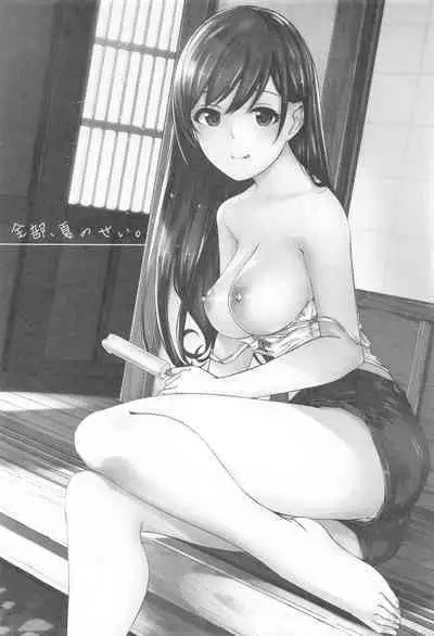 Kore kara mo Issho desu yo Producer-san