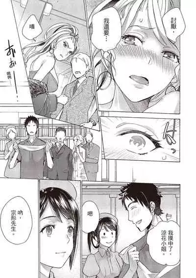 Opparadise wa Shinryouchu 2 | 巨乳樂園診療中
