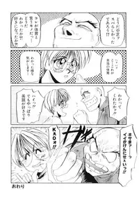 [MAC-V] Ai no Syanikusai (The carnival of love)
