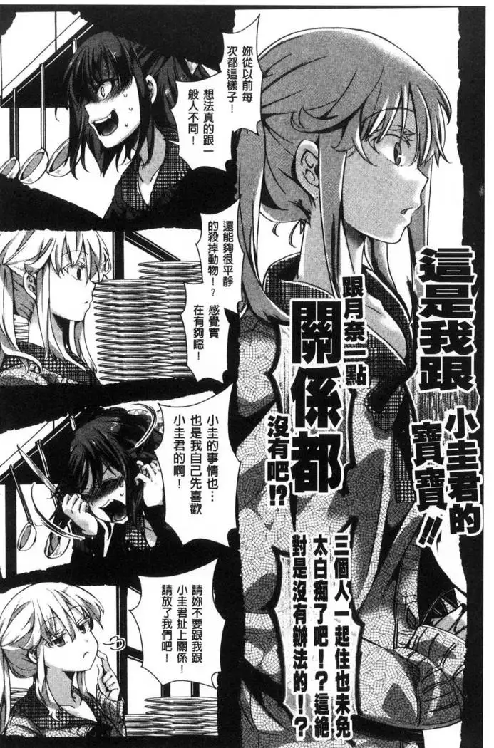 Daienjou -Ikare Ikasare Iki Ikare-