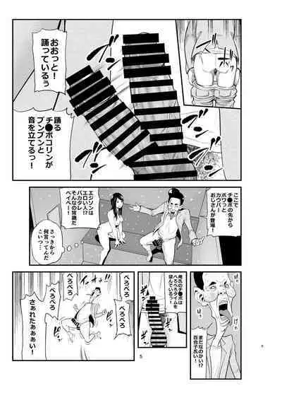 Sexual House Vol.2
