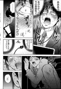 [Shikishiro Konomi] Netoraserare Ch. 1-19