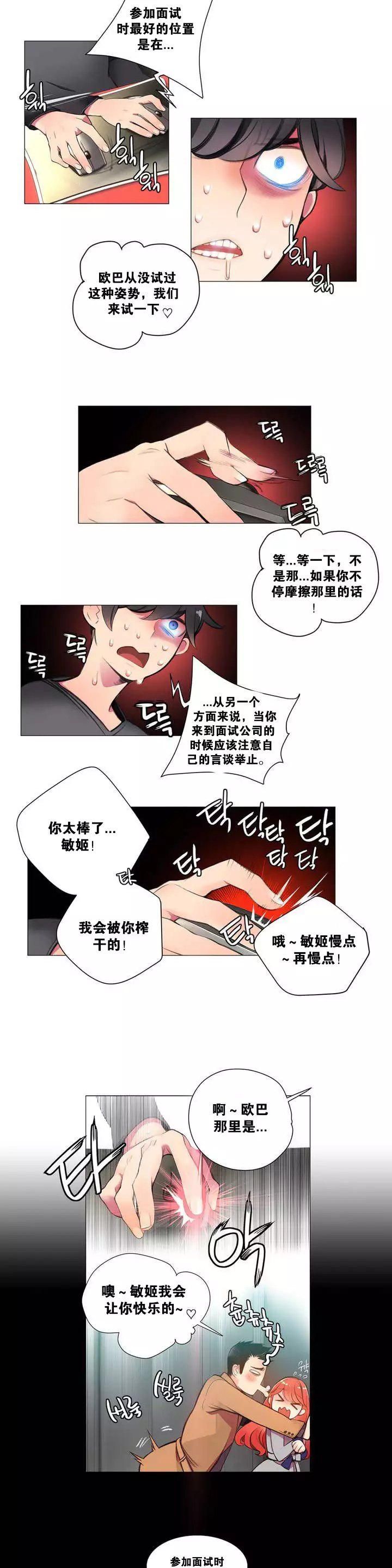Lilith`s Cord | 莉莉丝的脐带 Ch.1-37
