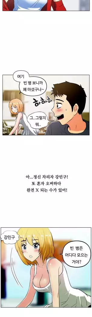 One Room Hero Ch.1-39