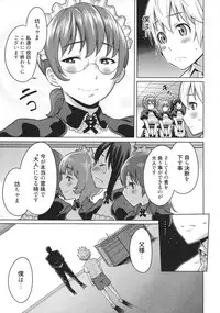 [Agata] Maid x4