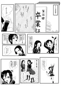 [Tick (Tickzou)] Kusuguri Goumon Taikyuu Hon ~Aku no Onna Kanbu Hen~