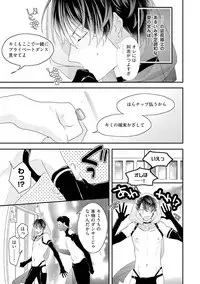 [Uehara Ari] Kaikan Virginity [Digital]