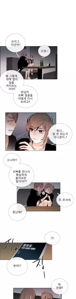 Talk to Me Ch.0-36