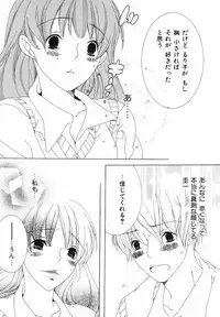 [Nayuta Daichi] Daite Gyutteshite
