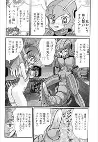[Kamitou Masaki] Space Cop Miki - Seikantai Sousaki