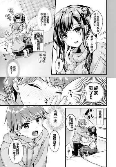 年上彼女