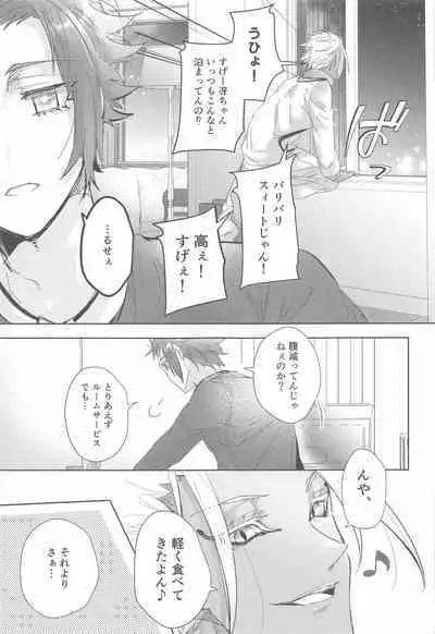 Gogo 9-Ji no Sweet Room