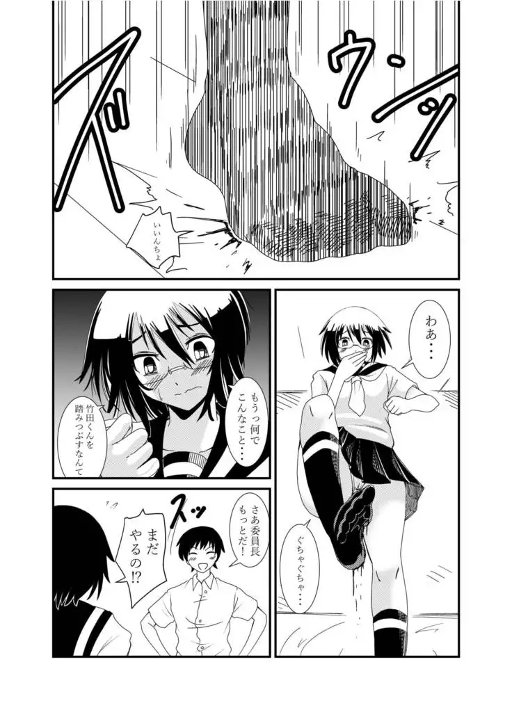 Iinchou ni Oshioki Saretai