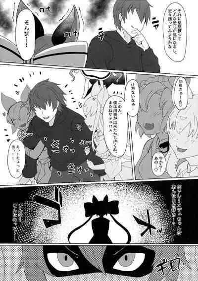 Soredemo suki na no