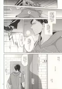 (C88) [Zenryoku Shisso (Asagi)] STAND BY ME (Kuroko no Basuke)
