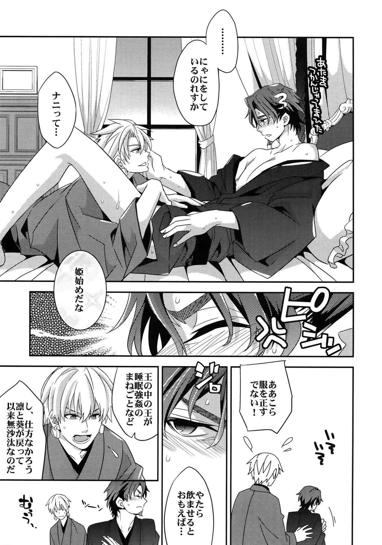 RE:Crazy9