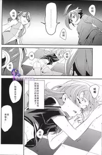 (Sennen☆Battle Phase 14) [Togijiru (Togi)] CHANGE (Yu-Gi-Oh! ARC-V) [Chinese] [悠闲夜猫汉化组]