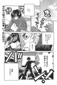 Manga Bangaichi 2007-03