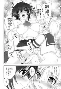 [URAN] Yuuwaku wa Akaneiro - The temptation is madder red