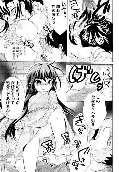 Tsundere joshi Riko-sama OL nikki