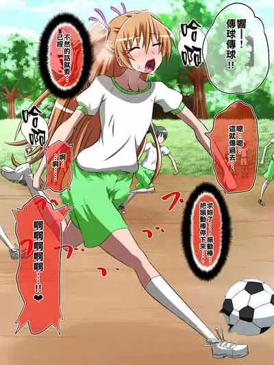 Haiboku no Precure