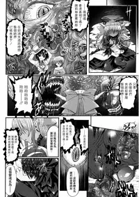 Ma ga Ochiru Yoru Demonic Imitator