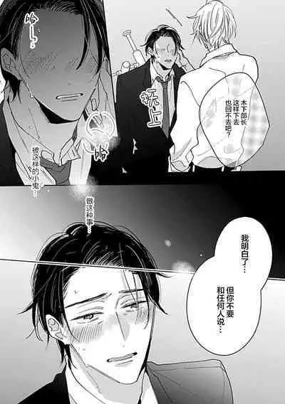 嶋老师太可爱了我忍不住