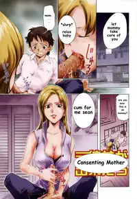 Consenting Mother [English] [Rewrite]