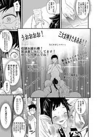 [natsuki kiyohito] aidoru ha toire nante iyukanai 1-4