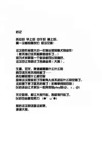 [anything (naop)] Kenken 02 [Chinese] [黑夜汉化组]