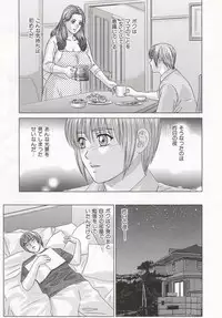 [Tohru Nishimaki] Scarlet Desire