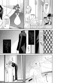 [Bai Asuka] Tsumihaha - Sinful Mother -