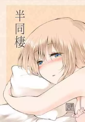 [Chicken Union (Nanamoto)] Handousei 2 [Chinese] [甜族星人x我不看本子个人汉化] [Digital]