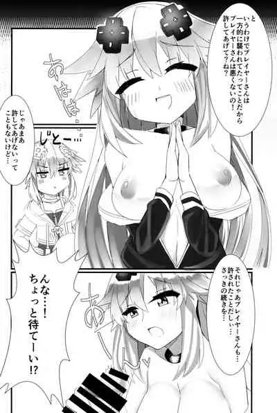 Docchi no Neptunia SHOW!