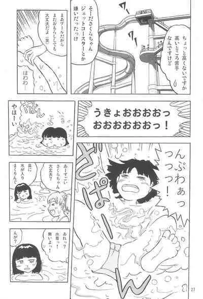 Joshi Shougakusei Nikki 7