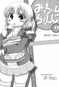(C77) [GOD Ryokutya (Bu-chan)] Micchan Change!! (Mitsudomoe)