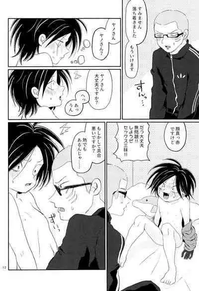 Ponkotsu to Honrou