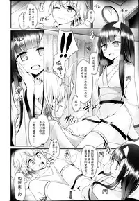 Girls forM Vol. 04 [Chinese] [M系資源聚合漢化組]