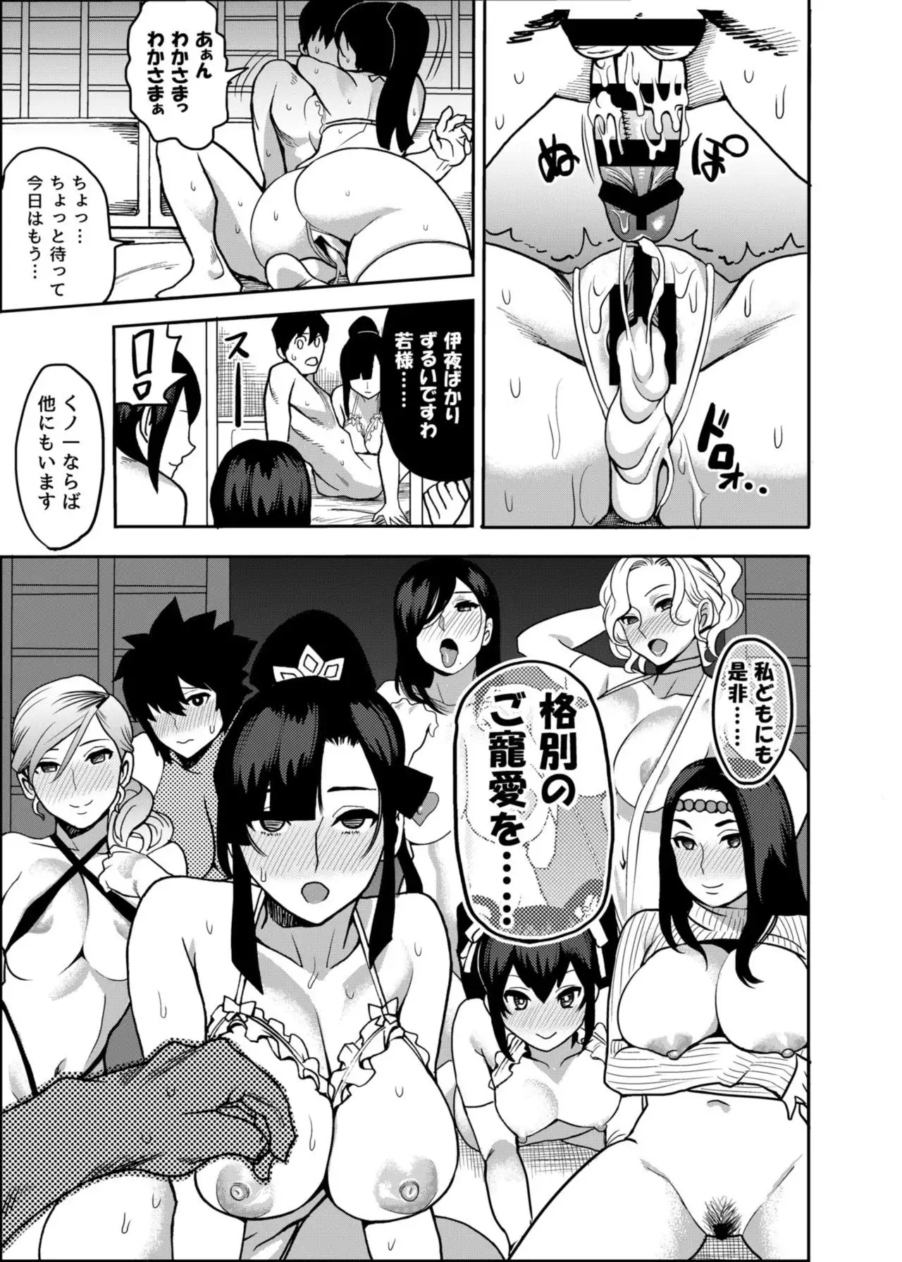 Oideyo! Kunoichi no Sato