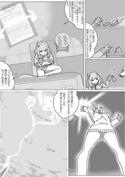 Isekai Dorakue 3