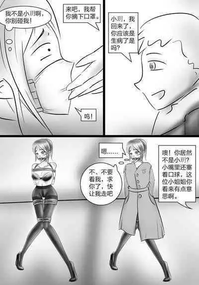 The crisis in public self bondage