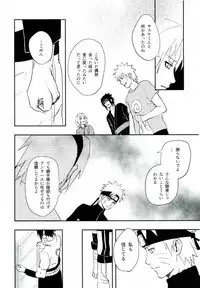 (SUPER23) [W FLAT (Shuri)] Nuguenai Iro (Naruto)