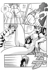 [C-COMPANY] SUMMER PASSION (Urusei Yatsura)