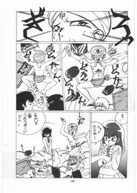[Tororoimo (Various)] Tororoimo Densetsu - Ten no Maki (Various)